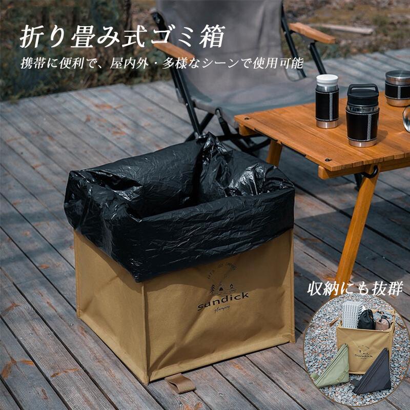 ゴミ箱 折りたたみ式 キャンプバッグ 収納ボックス 大容量 60L 自立式 多機能 持ち手付き ベルト付き ..