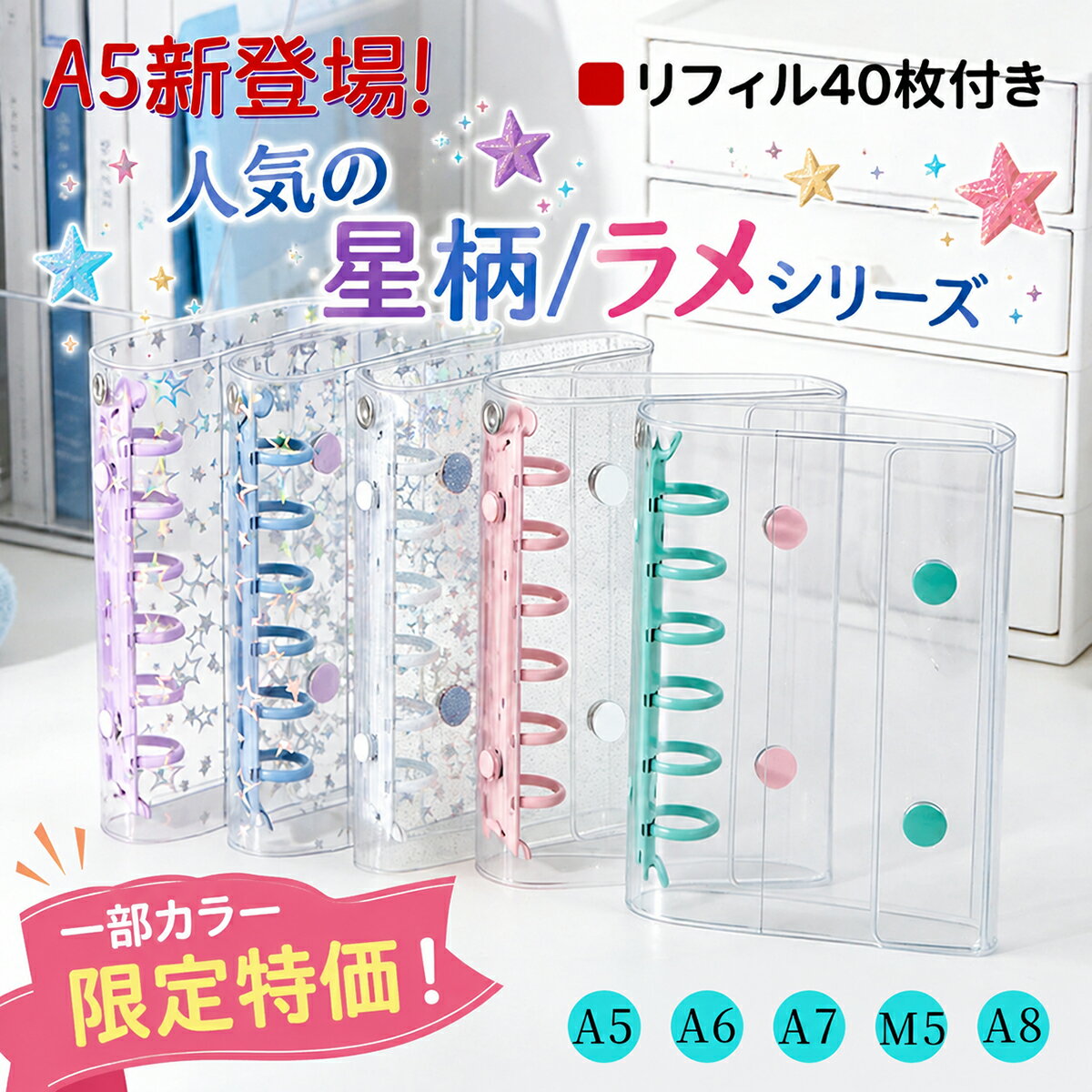 【P5倍+最大40%OF