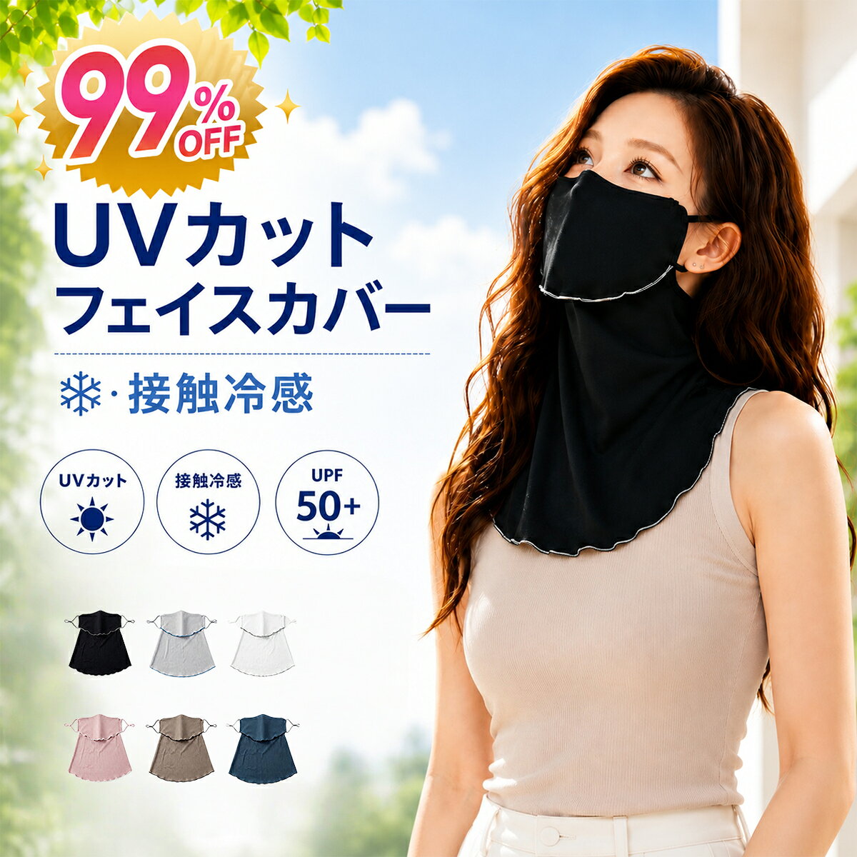 {"styleType":"offer-type-1","items":"894796221186,901321263232,1045193324400,1045187704211,1014470220671,1029883921520","usemap":"_sdmap_0"}?祥??品 ??市?祥服?有限公司 超?工厂 主? 服?配件、生活口罩、防晒口罩、??脖套、防晒无痕帽、?行帽、冰袖、各???品 爆款?品&nbsp;??厂房1250m河南有三大工厂&nbsp;150条生??、日?能30万件&nbsp;百万??&nbsp;极速??&nbsp;&nbsp;支持OEM ODM定制 来?定制 来?定制&nbsp;清加工 来料加工 包装定制 其他加工&nbsp;???合格?&nbsp;三天打?&nbsp;&nbsp;?牌 支持各?合作模式 一件代? 分? ?? 批?等…… ??充足 店? ?合服?分5.0&nbsp;全天客服24小?在? 物美价廉 价格同比更?惠&nbsp;物流??速度快&nbsp;售后服?好UV防晒UVカットでしっかり紫外線対策強い日差しから顔まわりをガード夏のUV対策におすすめ顔首元までしっかりカバー日差し対策をもっと快適に接触冷感 / 冰凉感ひんやり心地よい接触冷感素材暑い日でもさらっと快適触れた瞬間ひんやり涼しいムレにくく快適な着け心地夏でも快適に使える冷感仕様面部＋脖子一体防?顔から首元までしっかりカバー首まで覆えて紫外線対策フェイス＆ネック一体型デザイン気になる首元の日焼け対策に広範囲をしっかりガード透气舒适息苦しくなりにくい快適設計通気性がよく長時間でも快適軽やかな着け心地ムレにくくさらっと快適長時間着けてもストレスフリー日常?景适用通勤通学に自転車での移動にアウトドアやレジャーにガーデニング作業にお買い物やお散歩にも便利毎日のUV対策におすすめ&nbsp;{"styleType":"offer-type-1","items":"894796221186,901321263232,1045193324400,1045187704211,1014470220671,1029883921520","usemap":"_sdmap_0"}?祥??品 ??市?祥服?有限公司 超?工厂 主? 服?配件、生活口罩、防晒口罩、??脖套、防晒无痕帽、?行帽、冰袖、各???品 爆款?品&nbsp;??厂房1250m河南有三大工厂&nbsp;150条生??、日?能30万件&nbsp;百万??&nbsp;极速??&nbsp;&nbsp;支持OEM ODM定制 来?定制 来?定制&nbsp;清加工 来料加工 包装定制 其他加工&nbsp;???合格?&nbsp;三天打?&nbsp;&nbsp;?牌 支持各?合作模式 一件代? 分? ?? 批?等…… ??充足 店? ?合服?分5.0&nbsp;全天客服24小?在? 物美价廉 价格同比更?惠&nbsp;物流??速度快&nbsp;售后服?好?祥??品 ??市?祥服?有限公司 超?工厂 主? 服?配件、生活口罩、防晒口罩、??脖套、防晒无痕帽、?行帽、冰袖、各???品 爆款?品&nbsp;??厂房1250m河南有三大工厂&nbsp;150条生??、日?能30万件&nbsp;百万??&nbsp;极速??&nbsp;&nbsp;支持OEM ODM定制 来?定制 来?定制&nbsp;清加工 来料加工 包装定制 其他加工&nbsp;???合格?&nbsp;三天打?&nbsp;&nbsp;?牌 支持各?合作模式 一件代? 分? ?? 批?等…… ??充足 店? ?合服?分5.0&nbsp;全天客服24小?在? 物美价廉 价格同比更?惠&nbsp;物流??速度快&nbsp;售后服?好