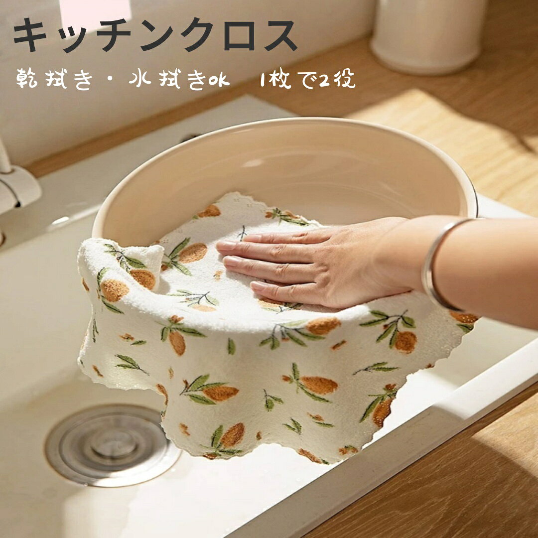 【予約販売｜2月下旬発送予定】布巾 台ふきん 10枚セット キッチンタオル キッチンクロス 台拭き おしゃれ 可愛い 大きめ リバーシブル 手拭きタオル 食器拭きクロス マイクロファイバー 吸水 台所 速乾 抗菌 防臭 北欧 まとめ買い 大人気