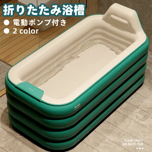 キャンプでお風呂に入りたい！【ポータブル・バスタブ】折り畳みで持ち運べる、簡易バスタブが欲しい！