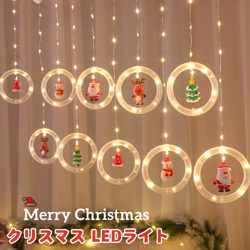 クリスマス LED ライト 飾り イルミネーションライト 3M USB充電式 フェアリーライト クリスマスツリーライト 適してベッドルーム アウトドア 電飾 誕生日 防雨型 玄関 屋外 庭 パーティー 学…