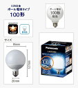 パナソニック LED電球 口金直径26mm 電球100形相当 昼光色相当(10.7W) 一般電球・ボール電球タイプ 95mm径 屋外器具対応 LDG11LG95W 3