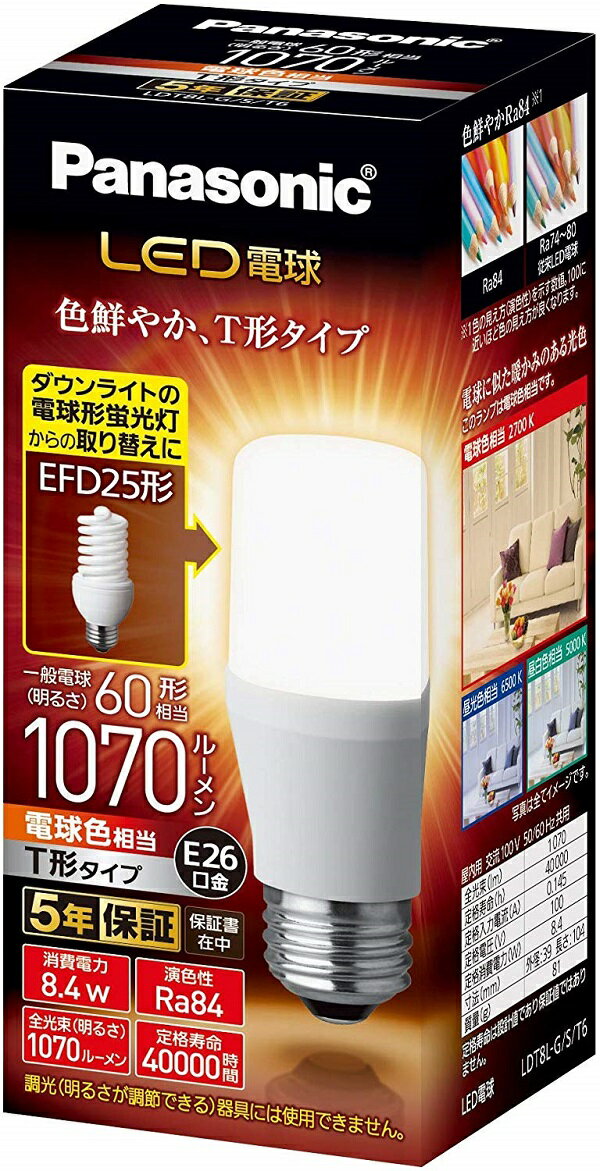 パナソニック LED電球 口金直径26mm 電球60W形相当 電球色相当(8.4W) 一般電球・T形タイプ 密閉器具対応 LDT8LGST6