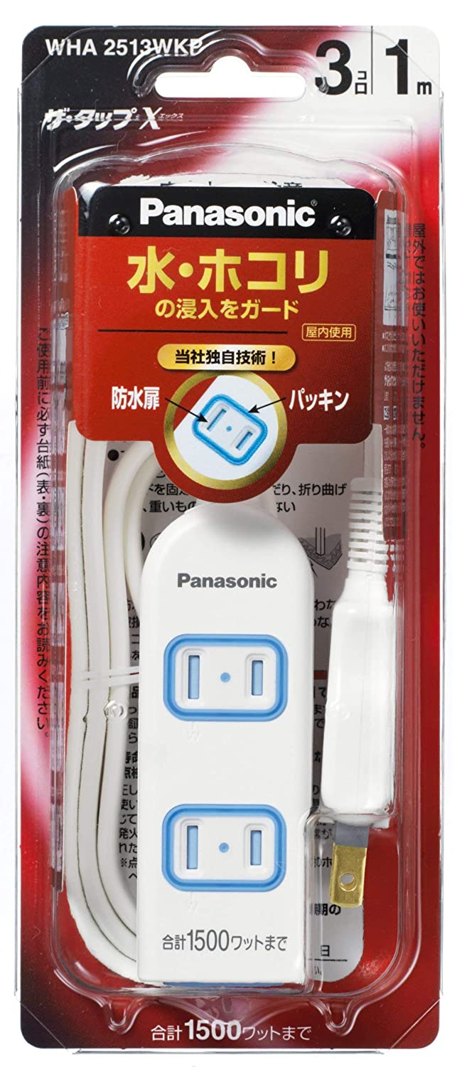 パナソニック(Panasonic)ザ・タップX(安全設計扉・パッキン付)3コ口 1mコード