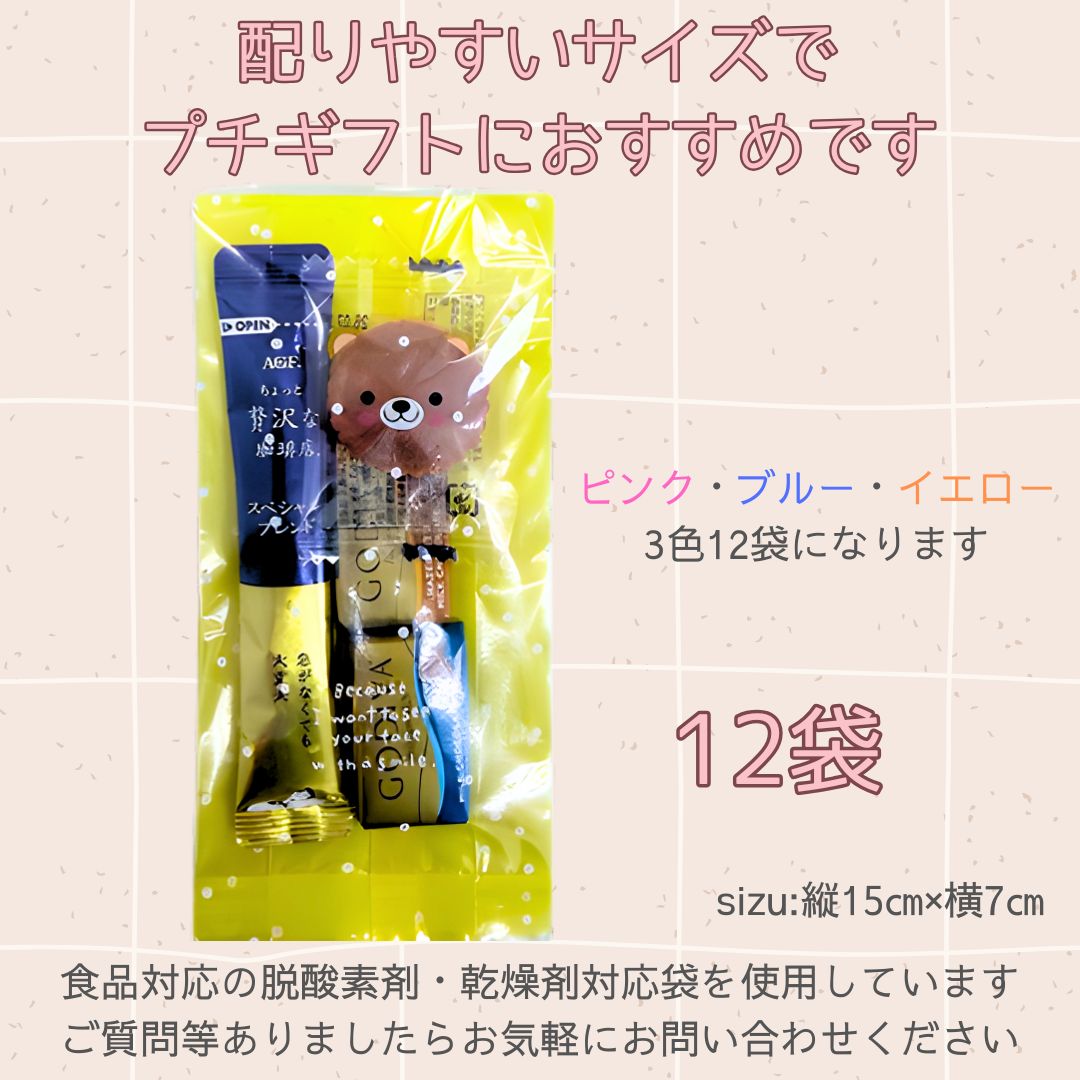 【クール便対応】GODIVA プチギフト gift013 アニマルクラッカー 贅沢 コーヒー ス...