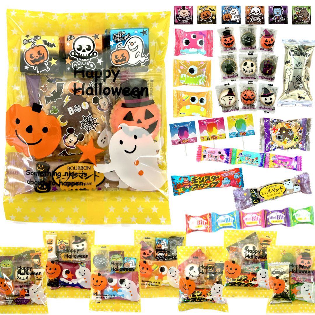 ハロウィン お菓子セット プチギフト 11種各6個入り 8袋セット ハロウィンキャンディー クラッカー チロルチョコ チョコボール カントリーマアム モンスタースタンプ ビット ハイチュウ ペコちゃん 個包装 ラッピング済み ハロウィン プレゼント ノベルティー ギフトのサムネイル