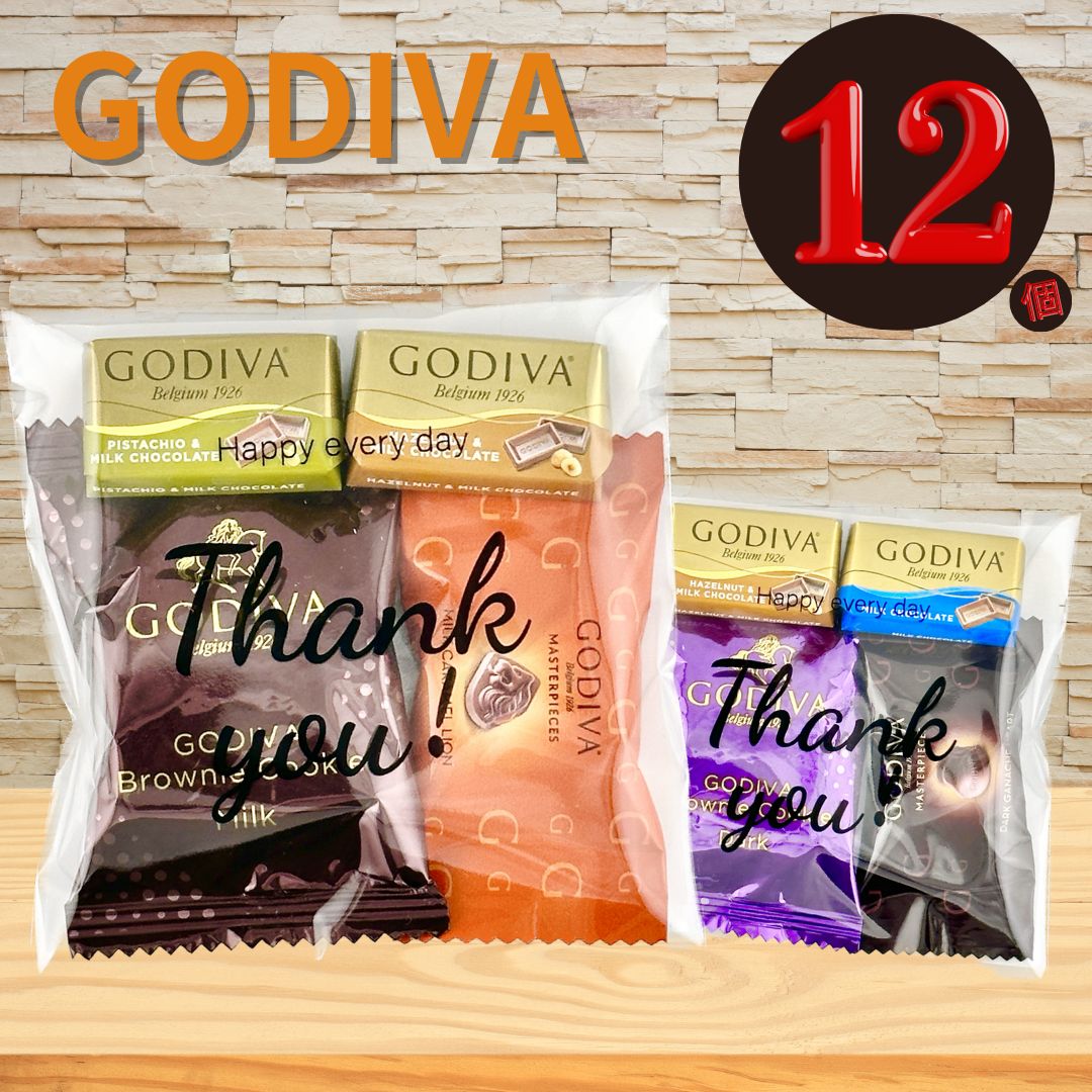 ゴディバ GODIVA 12個 プチギフト ブラウニークッキー2種各1個 ナポリタン4種各2個 マスターピース4種各1個 クッキー チョコレート バレンタイン ホワイトデー 義理 チョコ ゴディバ 職場 ばらまき 贈り物 プレゼント ギフト 個包装