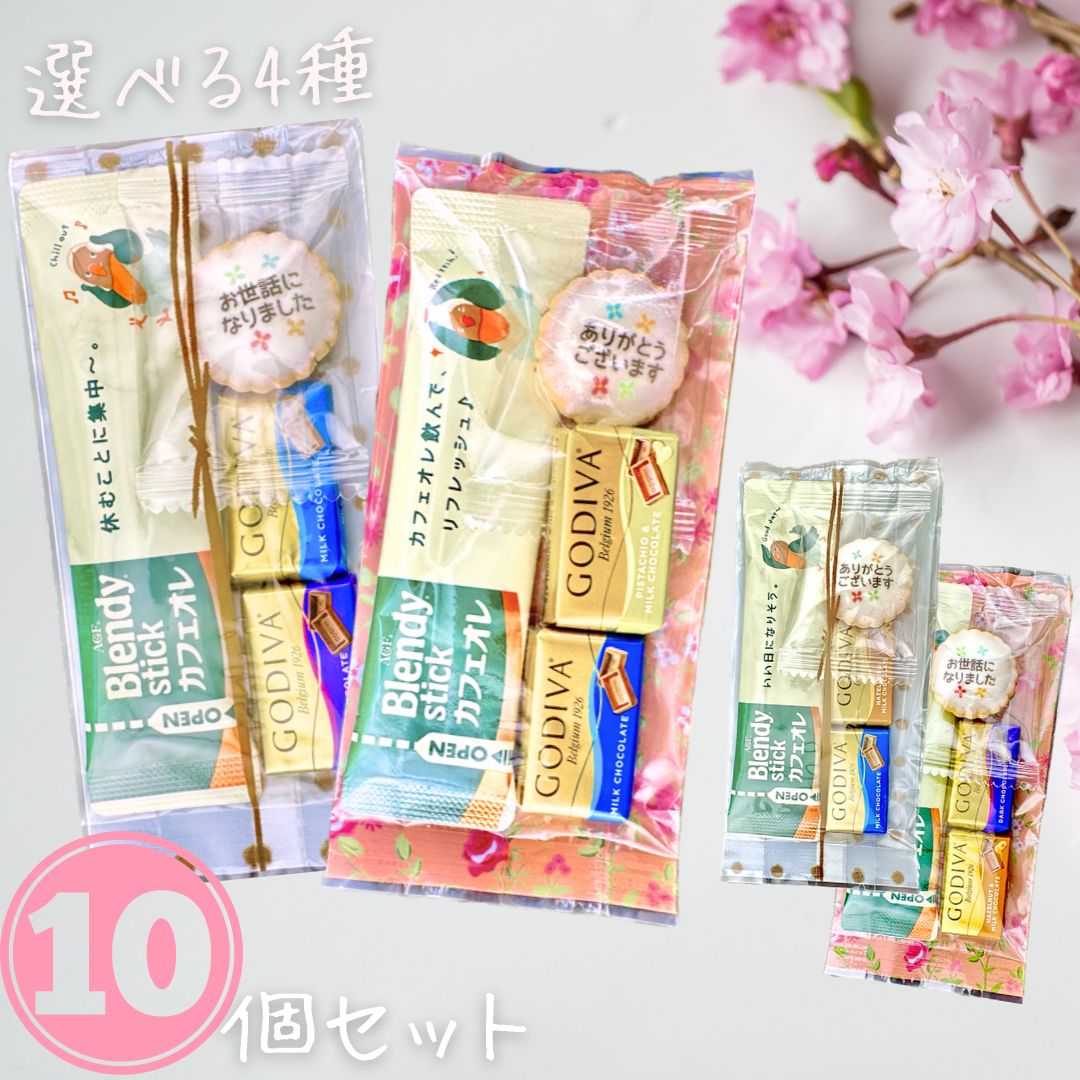 20日～25日までポイント20倍 退職 プチギフト お菓子 お世話になりました お礼 個...