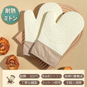 耐熱 ミトン 防水 シリコン 両手用 キッチングローブ オーブンミトン 耐熱300度 キッチン 手袋 耐熱防水 滑り止め かわいい 洗える 兼用 2種セット 5本指 2本指 コットン