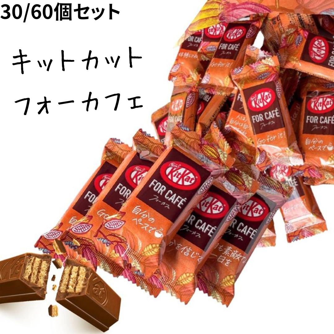 ̣2024ǯ10ͥ åȥå եե 30ĥå 60ĥå 祳 Nestle kitkat FOR CAFE...
