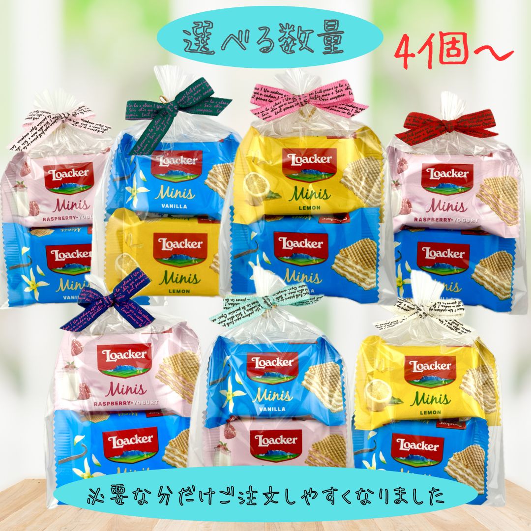 BUBUSHOPのプチギフト 選べる数量 4個～ ロアカー アールグレイ 紅茶 ウエハース 職場 ばらまき 贈り物 プレゼント ギフト 個包装 内祝い お返し ノベルティー ママ会 手土産｜アングル2
