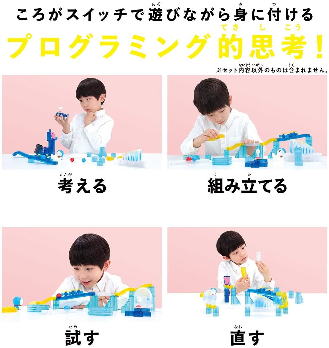 内祝い バンダイ ころがスイッチ ドラえもん ボリュームデラックスキット おもちゃ屋が選んだクリスマスおもちゃ 幼児 知育玩具 部門 選出商品 Sugnamal Com