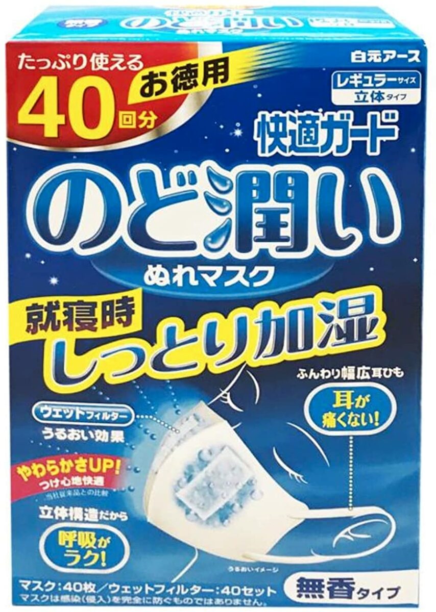 快適ガード のど潤い ぬれマスク 無香タイプ レギュラーサイズ 40セット入 大容量 うるおい のど 加湿 ふつう 大容量 まとめ買い マスク お徳用 白元アース あす楽 就寝 しっとりのサムネイル