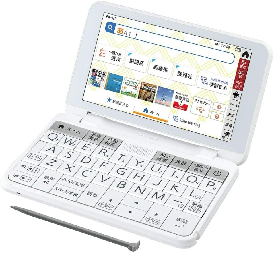 シャープ 電子辞書 BRAIN 高校生モデル PW-H1-W 2021年発売モデル
