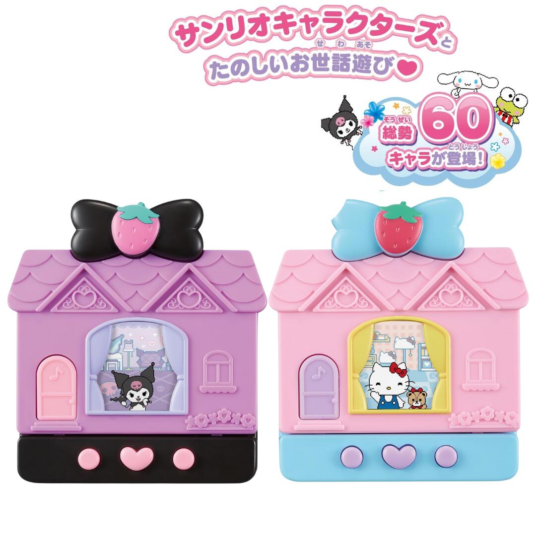 [バンダイ(BANDAI)] ぽけっとルーム サンリオキャラクターズ ストロベリースイート/スパイシー 対象年齢 6 才以上 玩具 おもちゃ プレゼント ポケットルーム