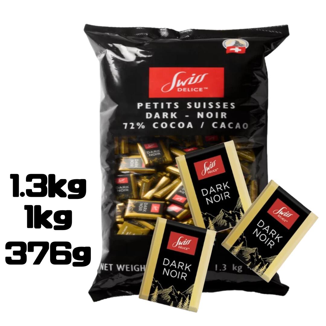 スイスデリス ダークチョコレート クール便 235枚/180枚/68枚 ミルクチョコレート 個包装 スイス産 家族 友達 シェア コストコ 大量 バレンタイン ホワイトデー　1.3kg 大容量 1kg