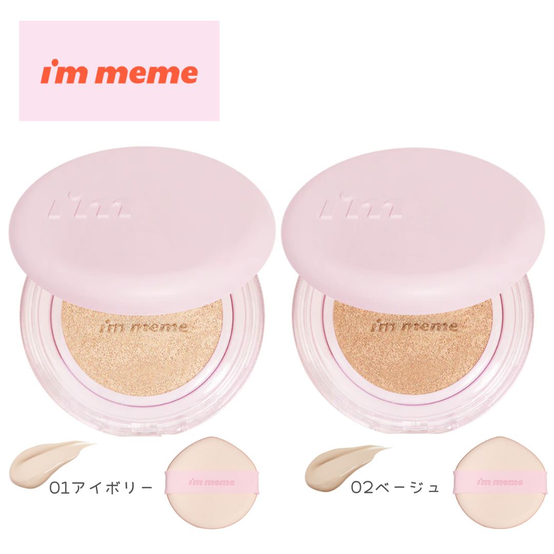 アイムミミ 全2色 ファンデーション ワンダーベルベット ラスティング クッション 【1】 アイボリー 【..