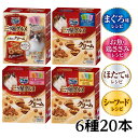 【6種20本ランダムセット】 銀のスプーン 三ツ星グルメ お魚味 クリーム まぐろ味レシピ3種 鶏ささみレシピ3種 ほたて味 シーフード味 食べ比べセット お試し キャットフード ユニ・チャーム