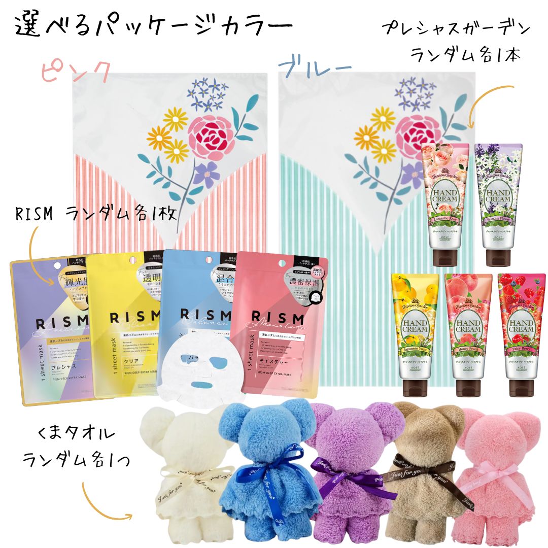 【5袋セット】 保湿セット gift146 プレシャスガーデン ハンドクリーム RISM デイリーケアマスク くまタオル 5色 プレゼント ご褒美 リラックス 女性 高校生 中学生 美容 マスク 保湿 つるつる