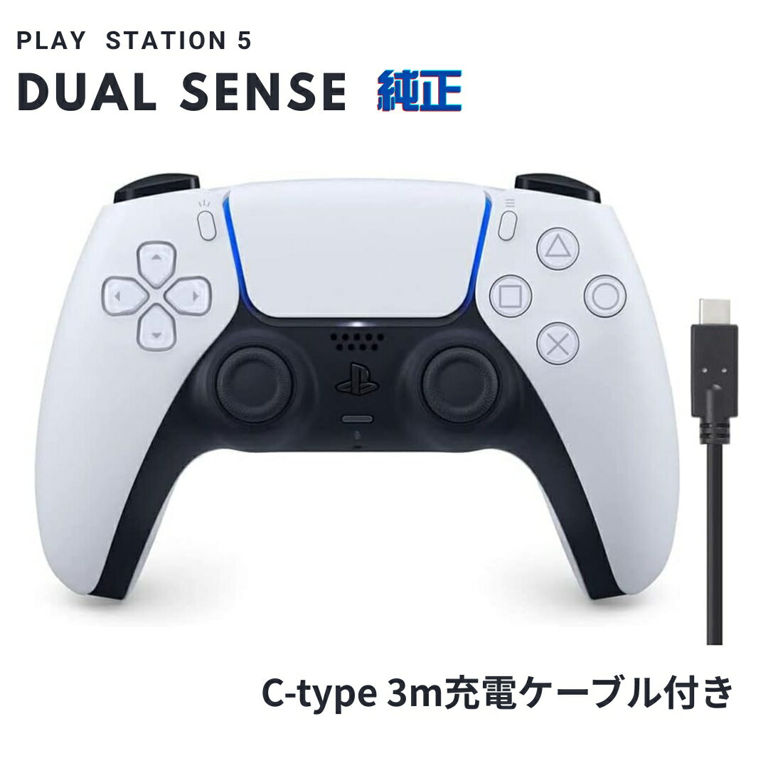 完璧 楽天市場】ps5 3m（周辺機器 充電ケーブル コントローラー その他