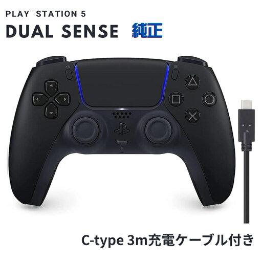 DualSense ワイヤレスコントローラー CFI-ZCT1J01【純正品】黒 PS5 C-type 3m充電ケーブル付き コントローラー DualSense ワイヤレスコントローラー CFI-ZCT1J01【純正品】黒 PS5 C-type 3m充電ケーブル付き コントローラー