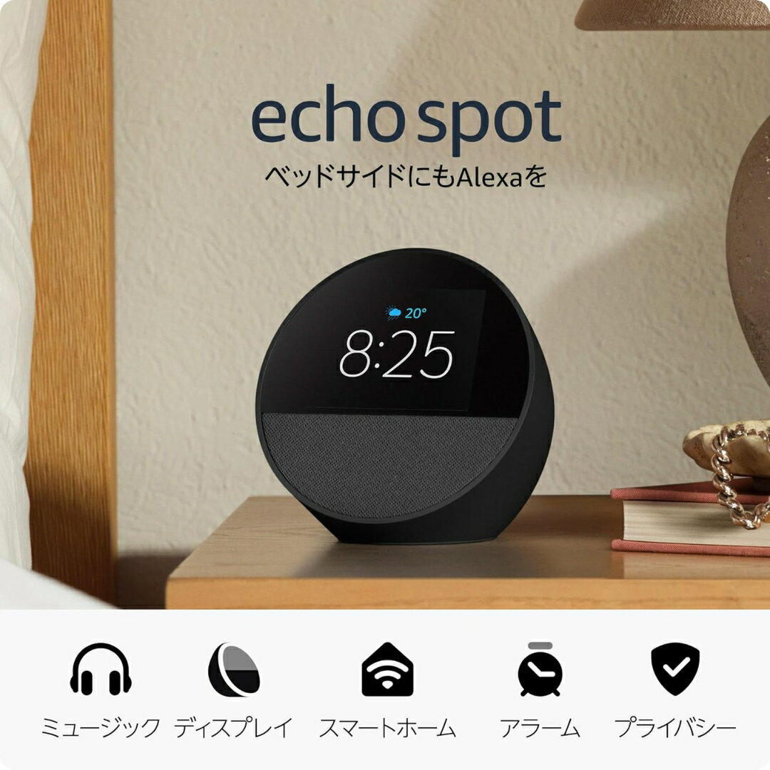 Echo Spot(2024年発売) ブラックの紹介画像2