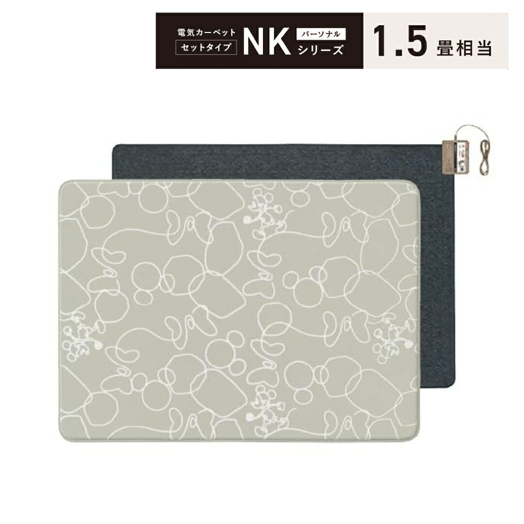 楽天市場】パナソニック ホットカーペット 1.5畳 dc 15 nkの通販 楽天市場】パナソニック ホットカーペット 1.5畳 dc 15 nkの通販