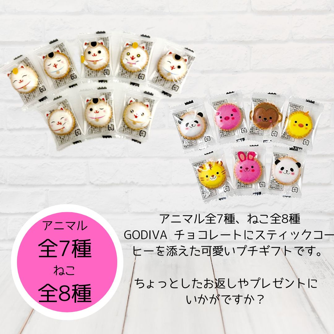 GODIVA プチギフト gift013 アニ...の紹介画像3