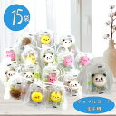 【15袋】 プチギフト アニマルヨーチ こんぺい糖 メッシュバック入り ラッピング 済み 動物 お菓子 ばらまき お菓子 義理 お返し 子供会 粗品 子供 景品...