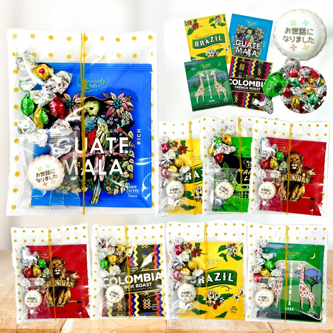 退職 プチギフト MJB 8個 セット 個包装 コーヒー チョコ 人気 お菓子 お礼 異動 産休 育休 引っ越し スタバ ラッピング済み ギフト ド..