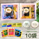 【紅茶 アール グレイ】 プチギフト 10袋 お世話になりました GODIVA ナポリタン アール グレイ お礼 個包装 10袋 GODIVA退職 ゴディバ 紅茶 ナポリタン スティックコーヒー メッセージ 異動 産休 ラッピング済み ありがとうございます
