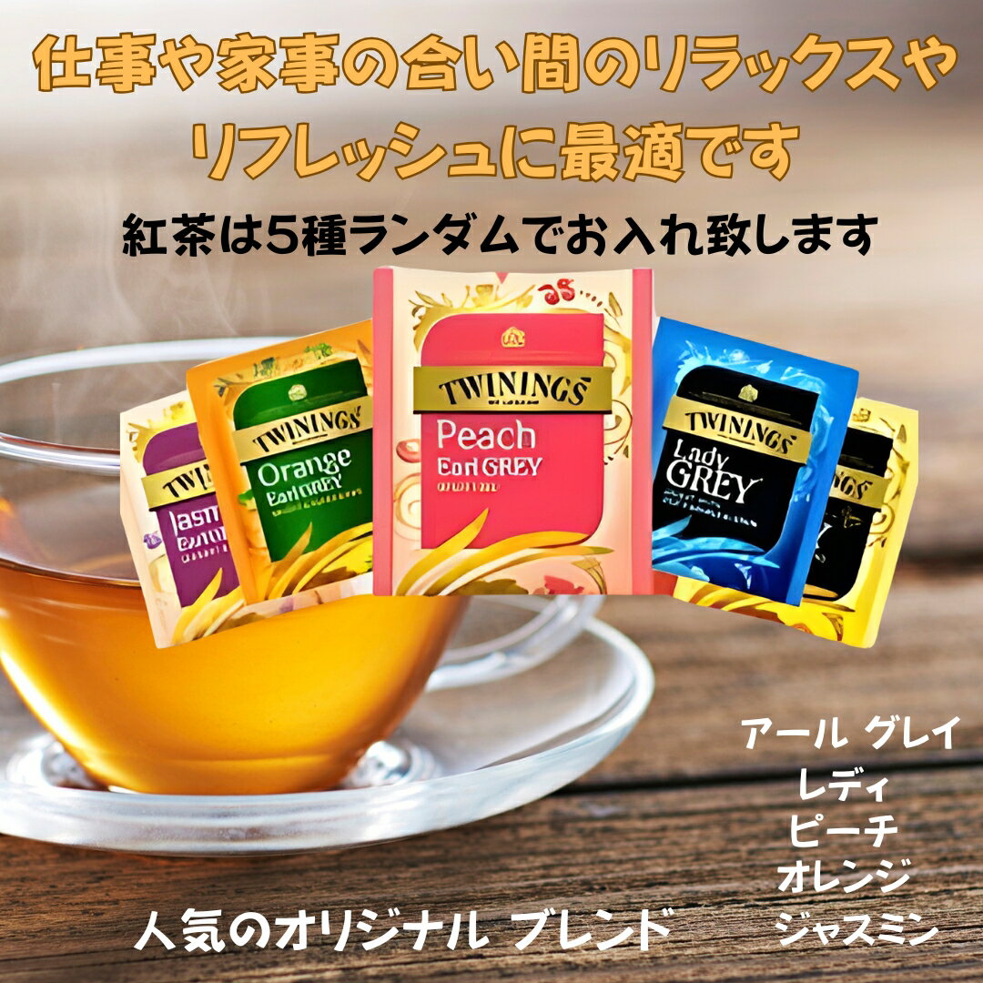 【紅茶 アール グレイ】 プチギフト 10袋 ...の紹介画像3