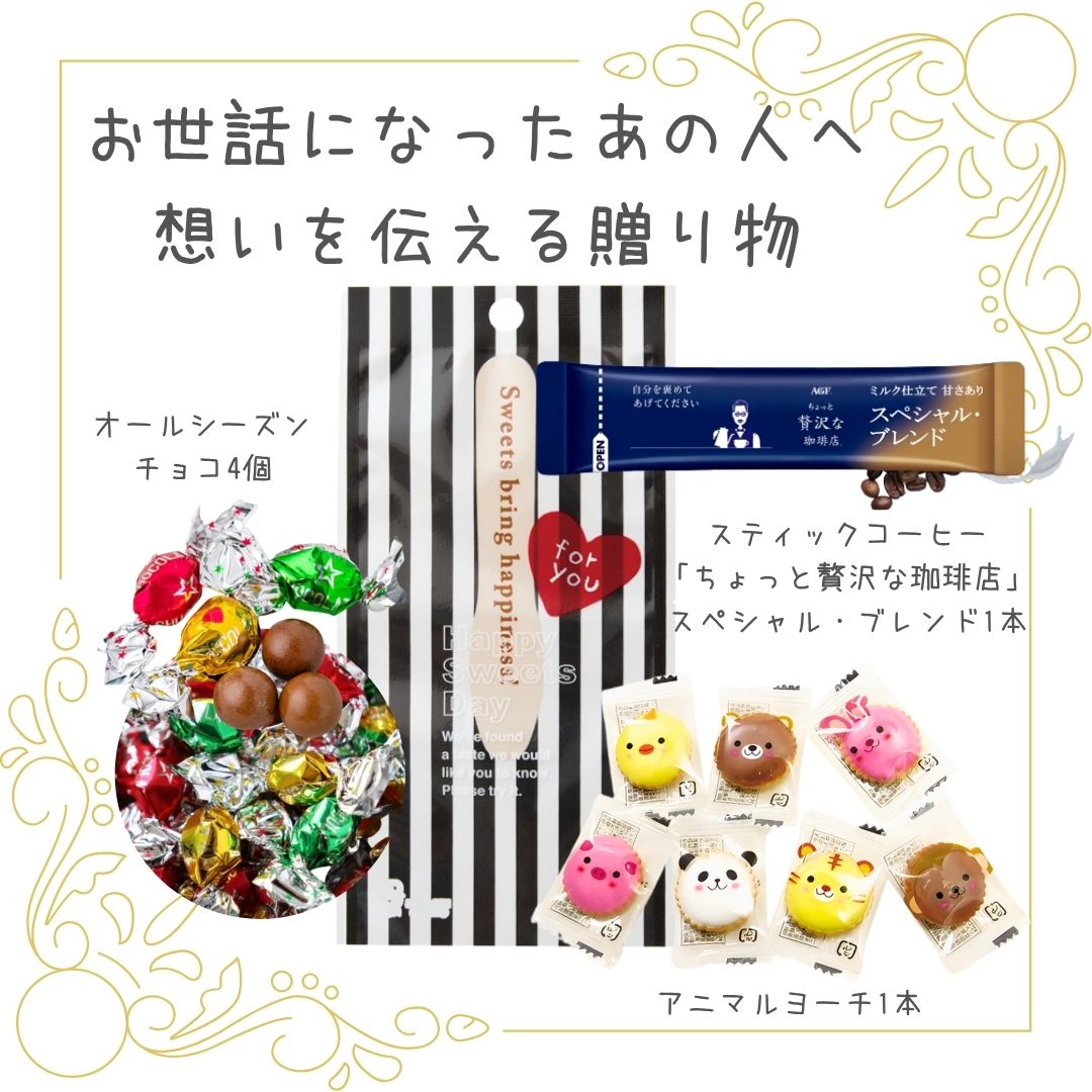 プチギフト gift020 アニマルクラッカー...の紹介画像2