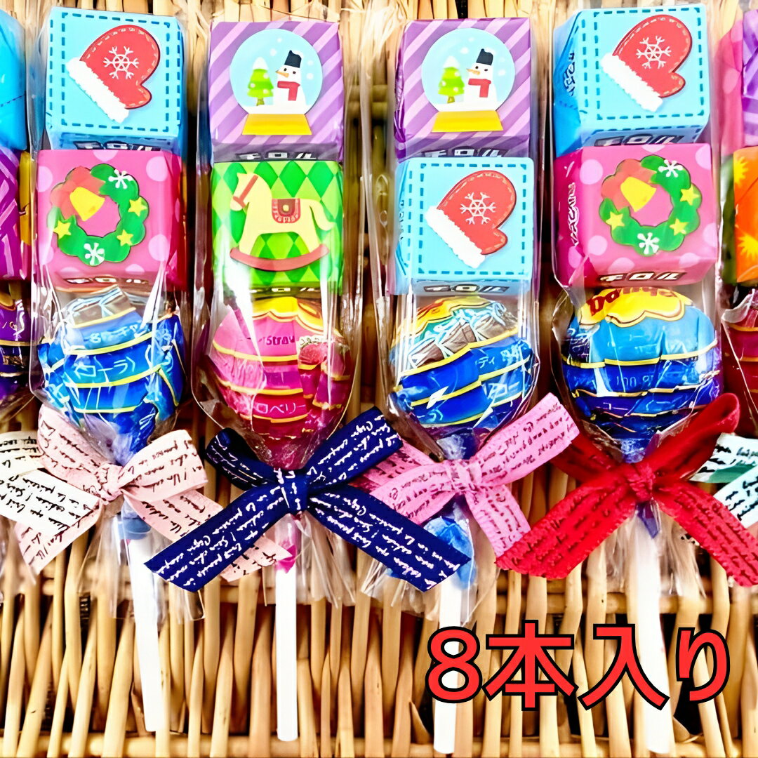 プチギフト チロルチョコ＆チュッパチャップス 可愛い 友チョコ クリスマス会 学校イベント 交換 うれしいがいっぱい わくわく ギフト 人気 手軽に