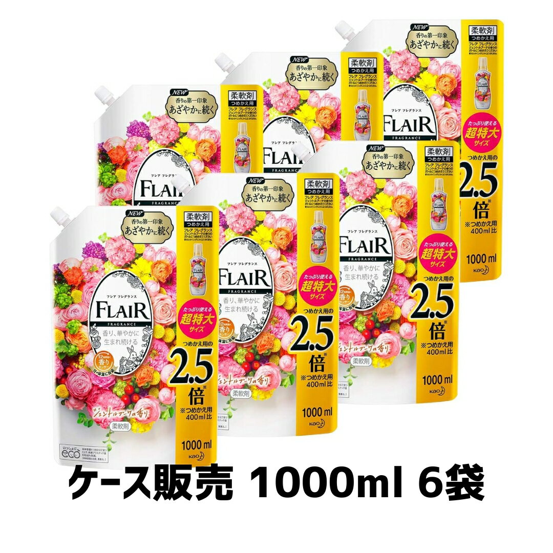 フレアフレグランス 柔軟剤 ジェントル&ブーケ 詰め替え 大容量 1000ml×6個