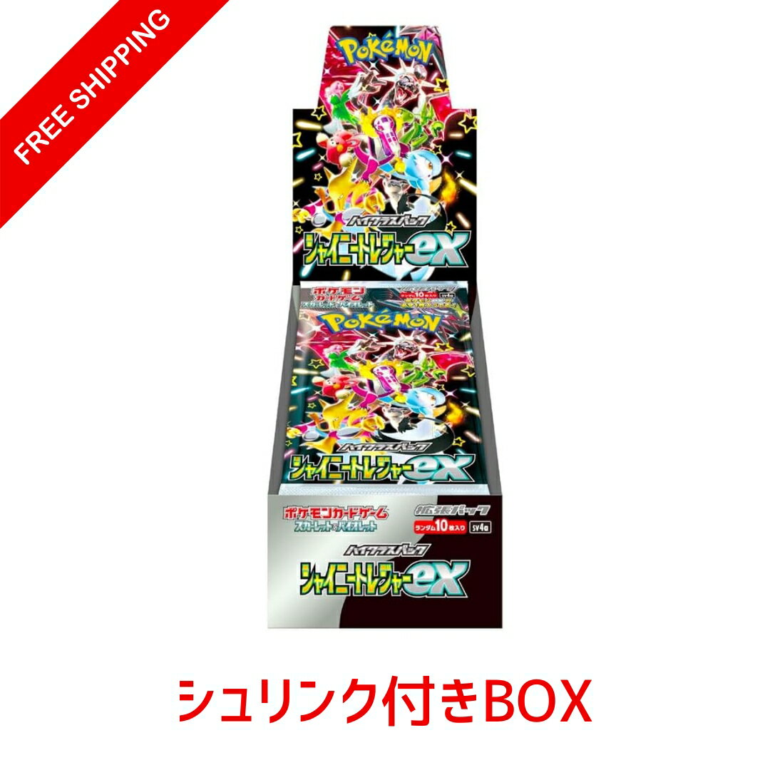 【シュリンク付き】シャイニートレジャー、テラスタルフェス BOXまとめ売り シャイニートレジャー/テラスタルフェスBOX 未開封シュリンクあり