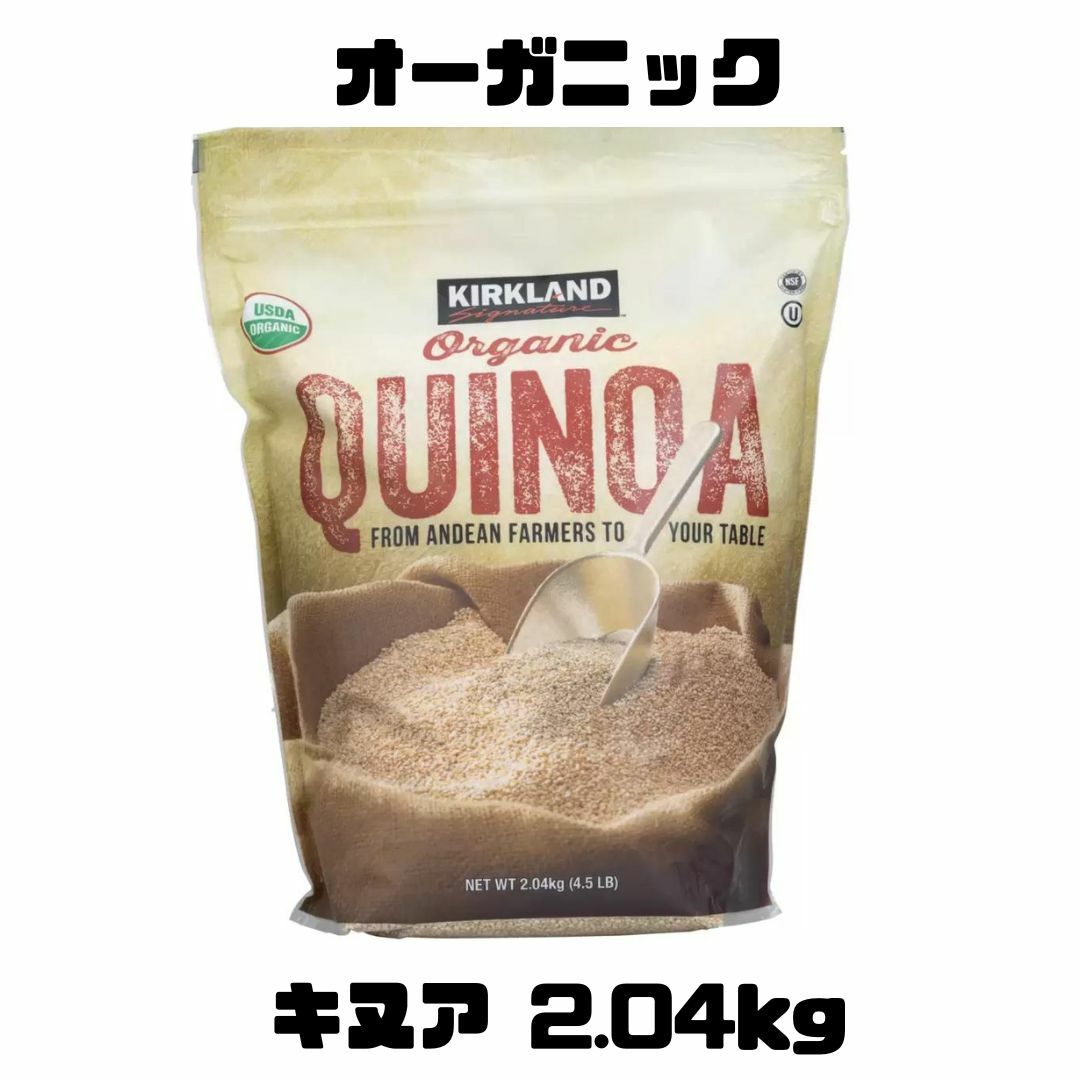 商品情報ブランドカークランド重量2.04kg原材料有機キヌア分野オーガニックサイズ25cm×10cm×18cm原産国名‎アメリカ合衆国 保存方法高温多湿を避け、涼しい場所で保存。開封後は袋の口をしっかりと閉じて保存し、お早めにご使用ください...