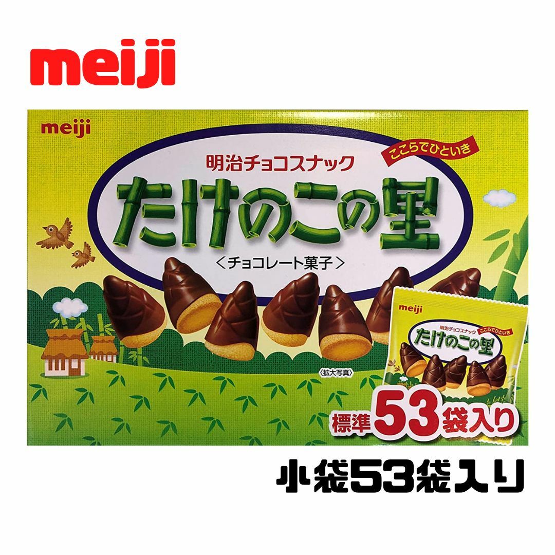 明治 たけのこの里 明治チョコスナック 609g 小袋 53袋入り meijiのサムネイル