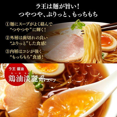 BUBUSHOP 日清 ラ王 6種各1袋(5食)計6袋30食セット 醤油 味噌 柚子しお 担々麺 豚骨醤油 ちゃんぽん 画像3