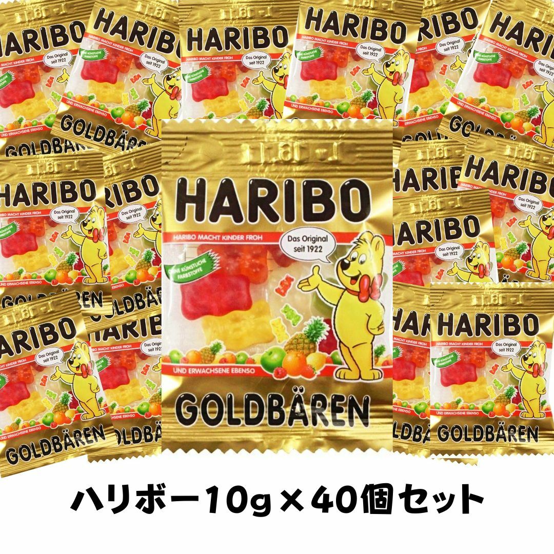 10g×40個 ハリボーグミ HARIBO Goldbears ゴールドベア 10g×40個セットのサムネイル