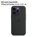 純正 Apple iPhone 14 Pro Max シリコーンケース MagSafe対応 ミッドナイト MPTP3FE/A アップル 日本国内正規品