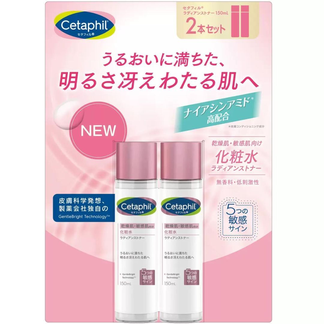 セタフィル ラディアンストナー 化粧水 乾燥・敏感肌用 150ml×2本セットのサムネイル