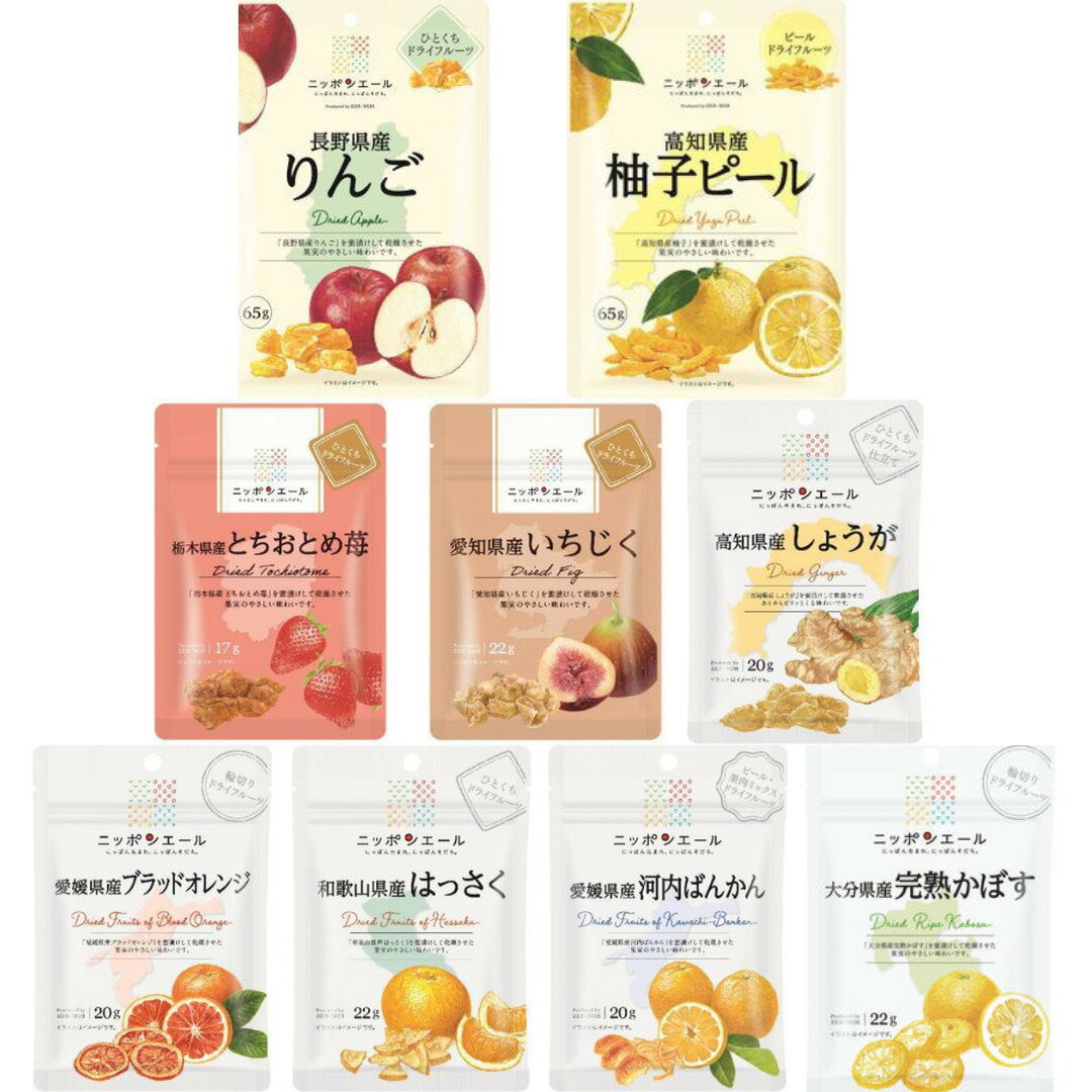 訳あり品：最短賞味期限2023年12月9日 ニッポンエール ドライフルーツ 9種各1個計9袋 アソート セット 全国農協食品 全農 詰め合わせ ご当地 食べ比べ 食べ試し りんご 柚子 とちおとめ苺 いちじく しょうが ブラッドオレンジ はっさく ばんかん 完熟かぼす モントワールのサムネイル