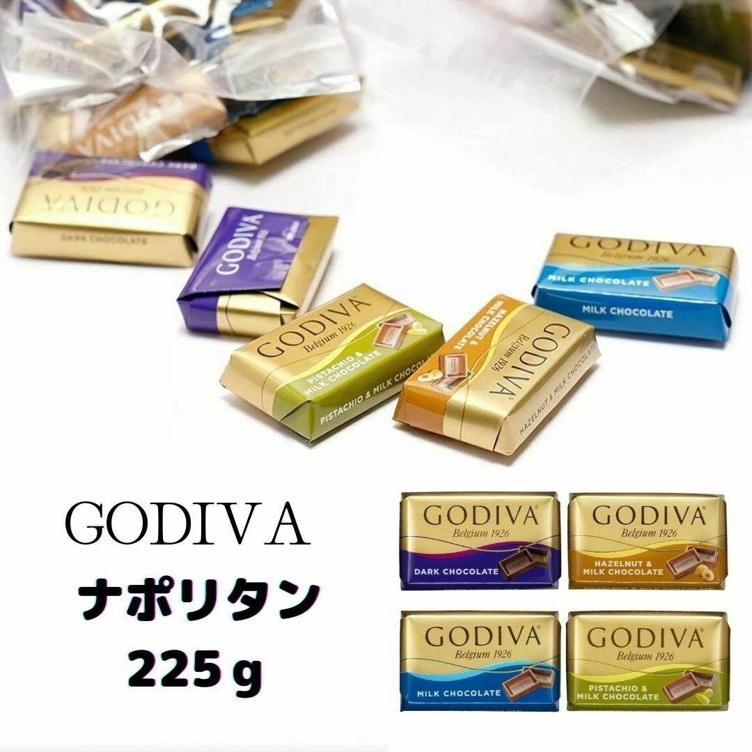 約53粒入り 簡易包装 スイーツ GODIVA NAPOLITANS ゴディバ ナポリタン 225g【2022年モデル】 大容量 パック チョコレート アソート パック 食品 ミルク ヘーゼルナッツ ピスタチオのサムネイル