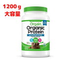 1200g オーガニック プロテインパウダー チョコレート風味 大容量 ORGANIC PROTEIN POWDER CHOCOLATE ORGAIN スーパーフード オーガニックプロテイン チョコレート プロテイン トレーニング 筋肉 健康 USDA 有機JAS 植物性プロテイン