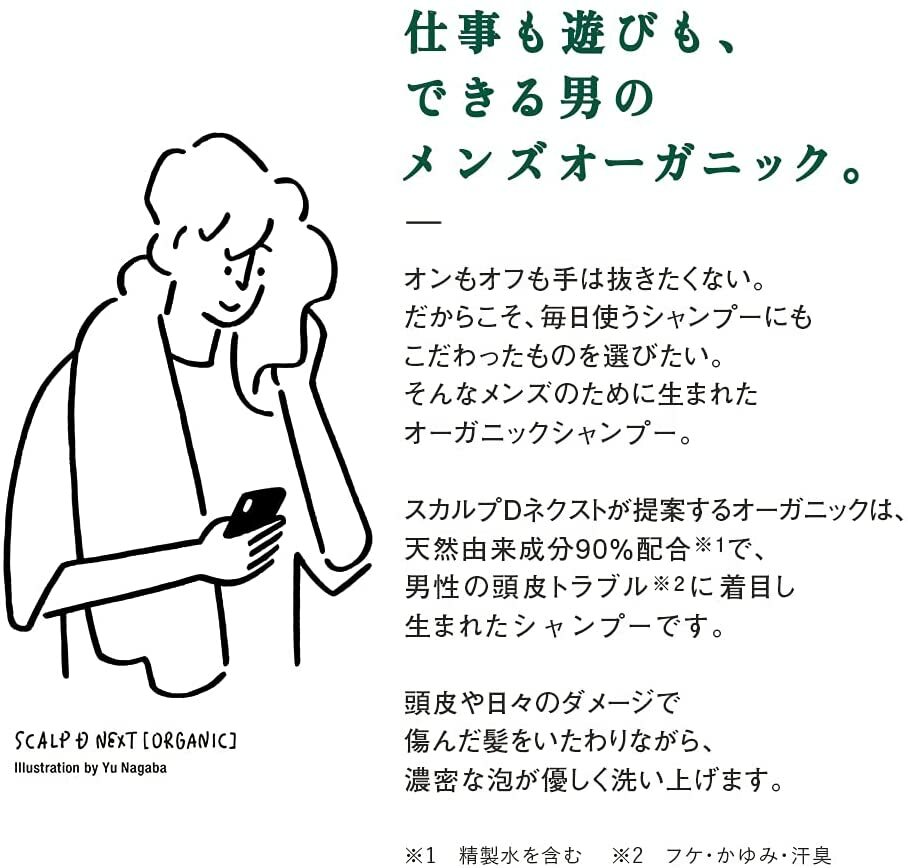 旧バージョン アンファー (ANGFA) スカルプD ネクスト オーガニック5 スカルプシャンプー ドライ [乾燥肌用] 350ml 男性用シャンプー＆コンデショナーセット