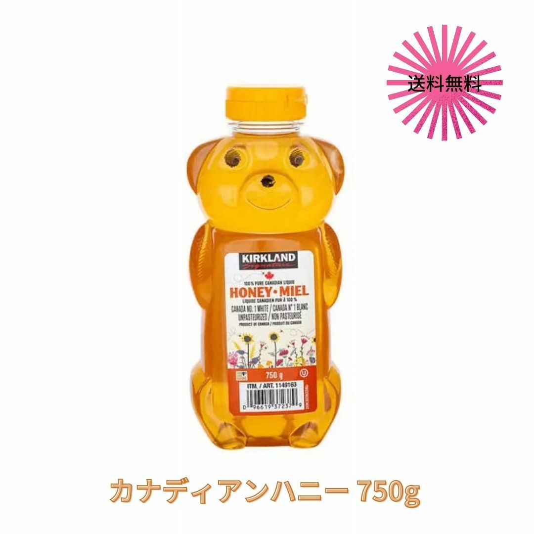 カークランド 100% カナディアンハニー 750g 1本 コストコ　はちみつ 食品 コストコ通販 KIRKLAND くま 容器