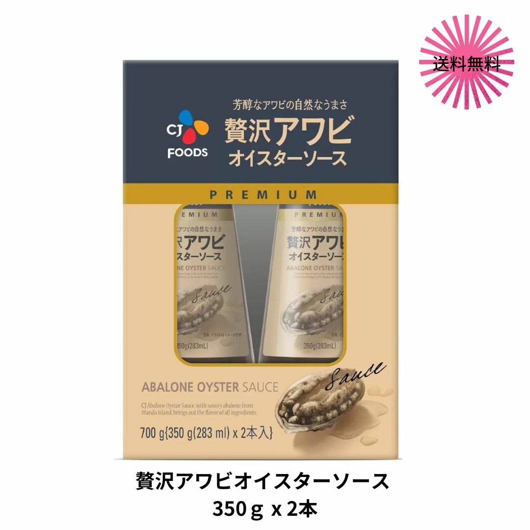 CJ FOODS 贅沢アワビ オイスターソース 350g 2本 セット コストコ コストコ通販 costocoのサムネイル