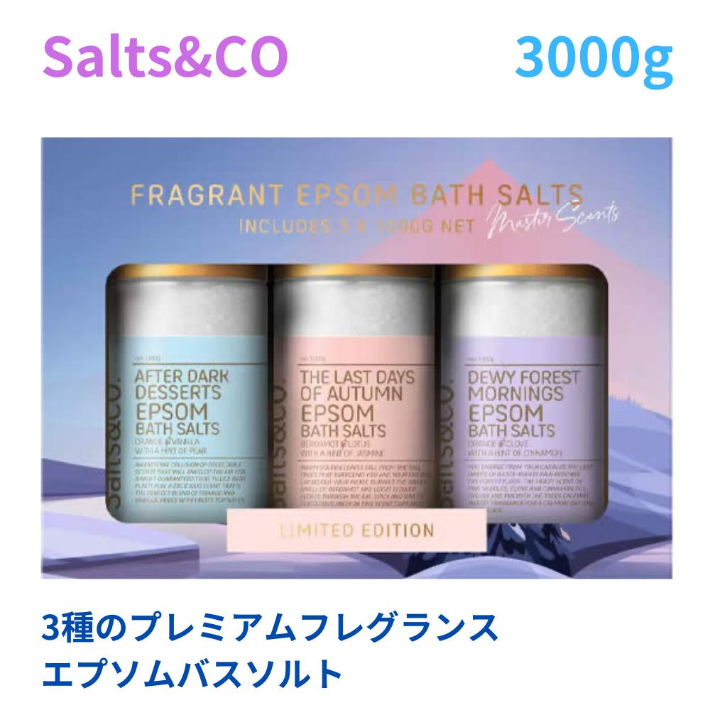 入浴剤 (1000円程度) Salts&CO. バスソルト 3000g Winter Scented Gift Pack 1kg×3種類の香り 1000g×3 エプソムソルト お風呂 入浴剤 FRAGRANT EPSOM BATH SALTS 3kg プレゼント ギフト